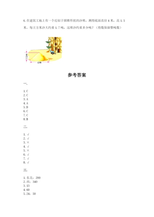 实用小学数学青岛版六年级下册期末测试卷带答案（综合题）.docx