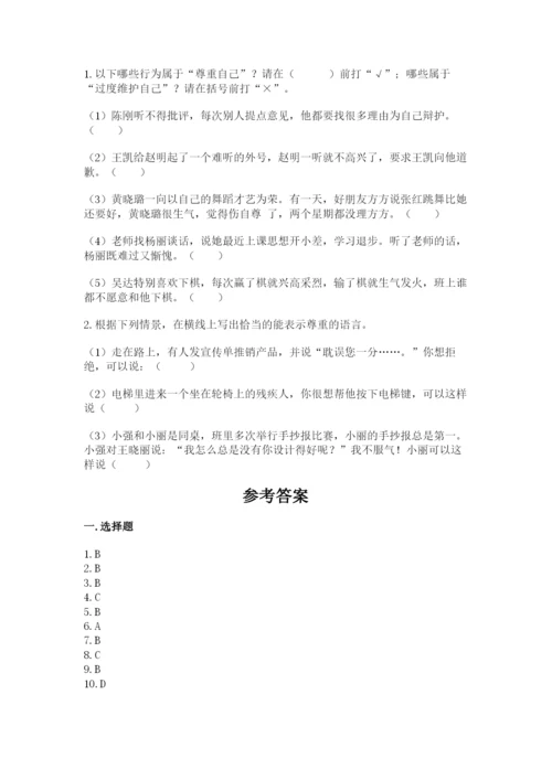 部编版六年级下册道德与法治期末测试卷精品【有一套】.docx