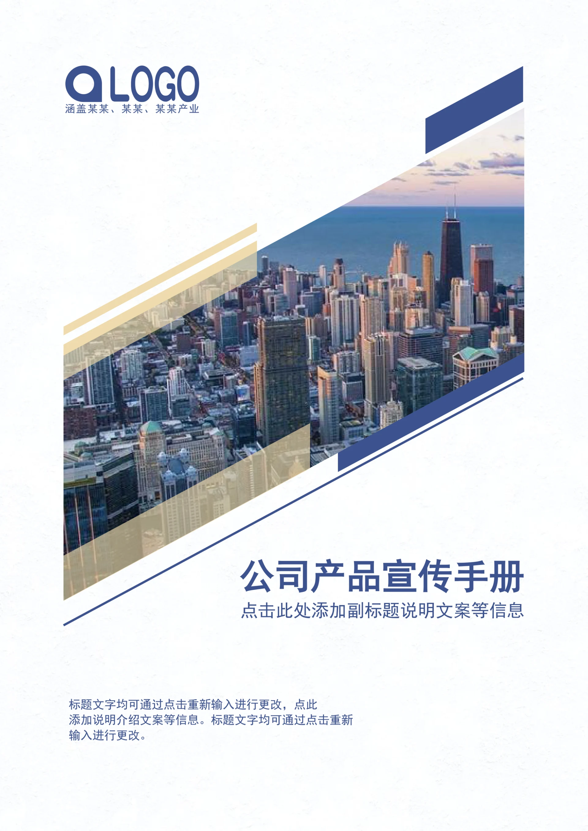 公司产品宣传手册商务封面设计