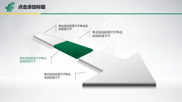 中国邮政储蓄世界著名景点地标通用PPT模板