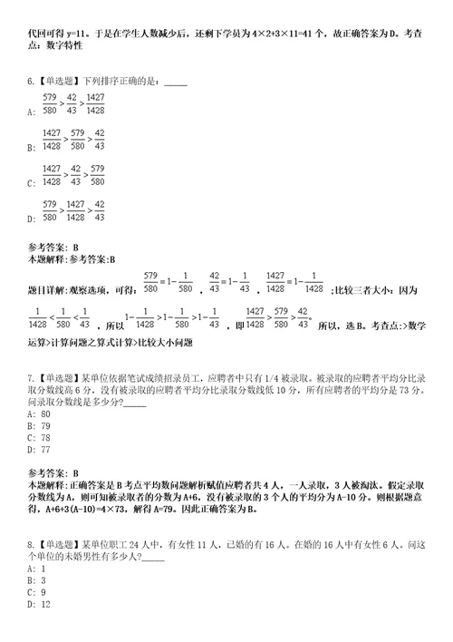 2022年08月山西阳泉高新技术产业开发区公开招聘合同制人员30人模拟卷3套含答案带详解III