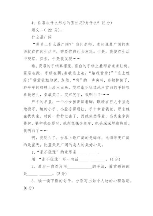 2023无锡市小升初语文真题试卷及答案大全.docx