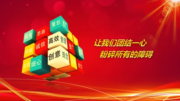 扬帆起航赢战公司年会通用PPT模板