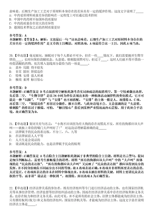 2022年07月河南省嵩县引进35名研究生学历人才全真模拟VIII试题3套含答案详解