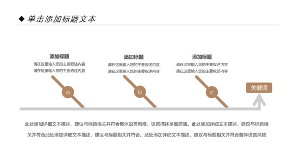 欧洲旅游全球旅游风情文化留学教育动态PPT模板