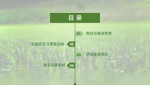 智慧农业禾苗水稻通用PPT模板