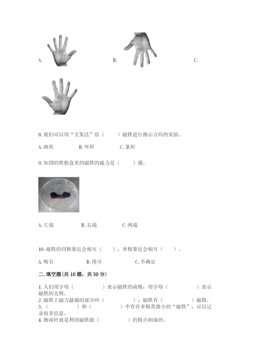 教科版二年级下册科学期末测试卷含答案（满分必刷）.docx