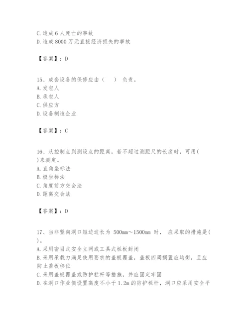 2024年一级建造师之一建建筑工程实务题库及参考答案（最新）.docx