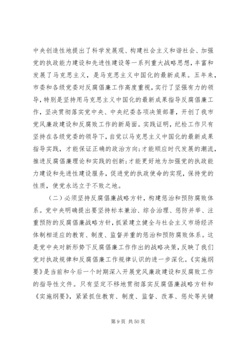 党代会的五年工作报告.docx