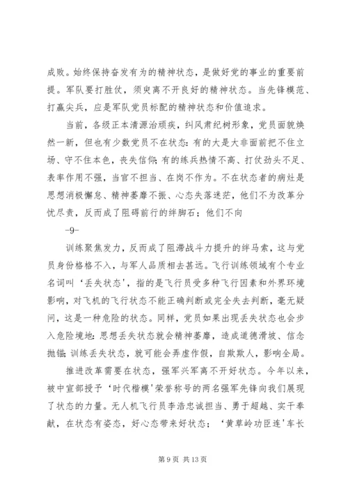 学习十九大报告体会五篇(改一改就可以用) (4).docx