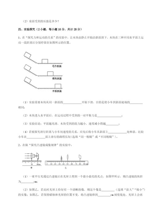 强化训练广东广州市第七中学物理八年级下册期末考试专题练习试卷（含答案详解版）.docx