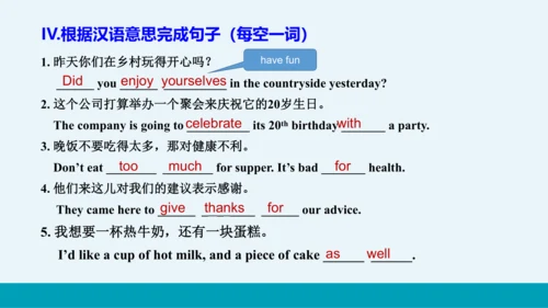 【轻松备课】外研版初中英语九年级上Module 2 Unit 2教学课件