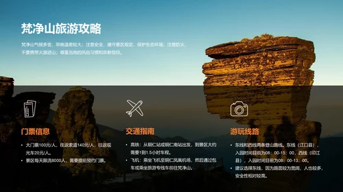 蓝色摄影风贵州旅游景点介绍PPT模板