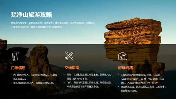 蓝色摄影风贵州旅游景点介绍PPT模板