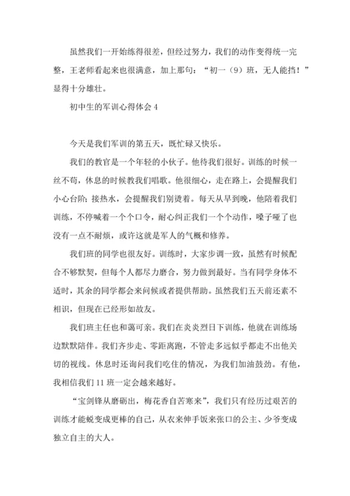 初中生的军训心得体会15篇.docx