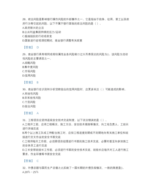 2022年全省初级银行从业资格之初级风险管理深度自测试题库精品及答案.docx