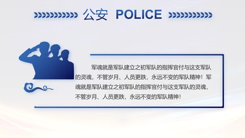 城管执法述职报告动态PPT模板