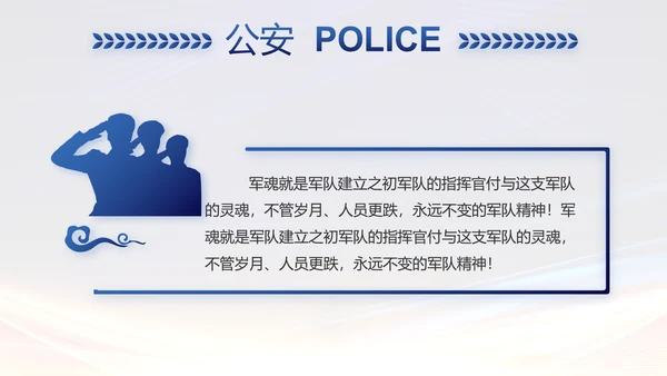 城管执法述职报告动态PPT模板