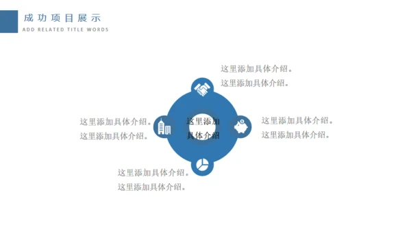 城市综合体商业体建设规划PTT模板