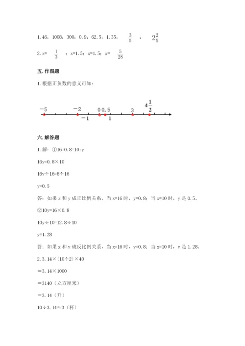 小升初六年级期末测试卷带答案.docx