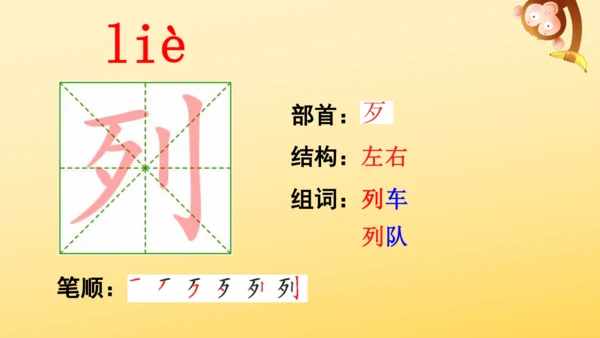 5《铺满金色巴掌的水泥道》   课件