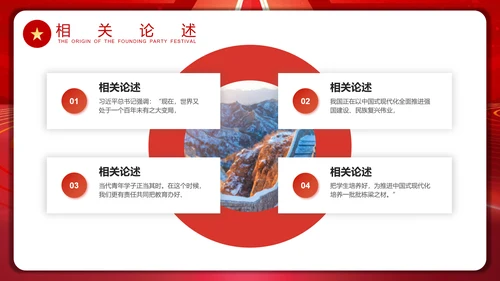 加强现代化人才建设通用PPT模板