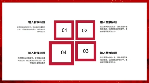 红色中国风学生党政宣传爱国爱党PPT模板