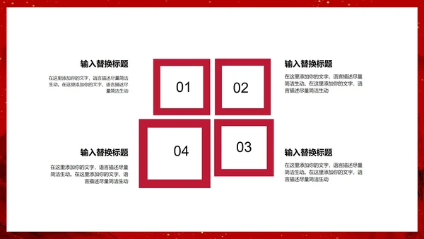 红色中国风学生党政宣传爱国爱党PPT模板