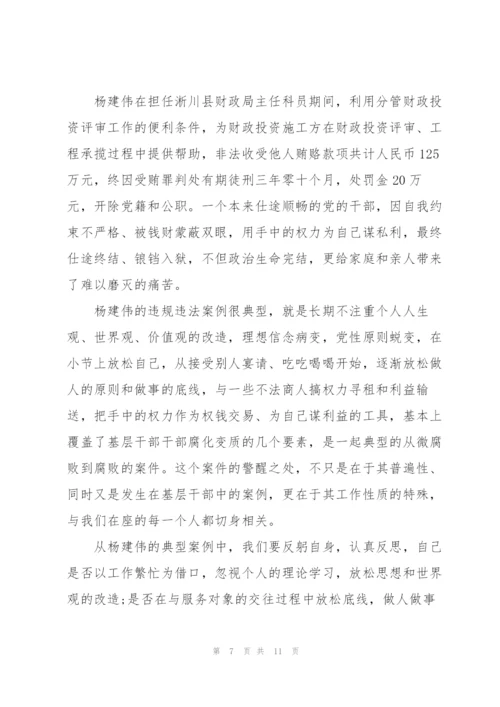 以案促改个人总结表态发言.docx