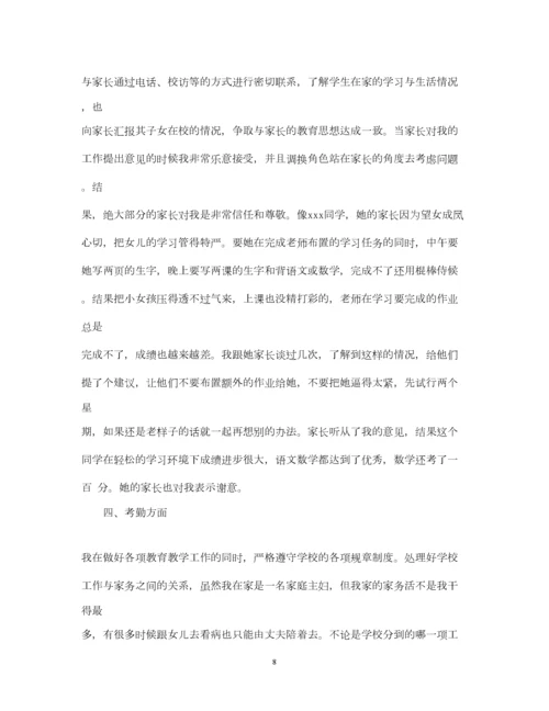 2022二年级数学教师个人工作总结范文.docx
