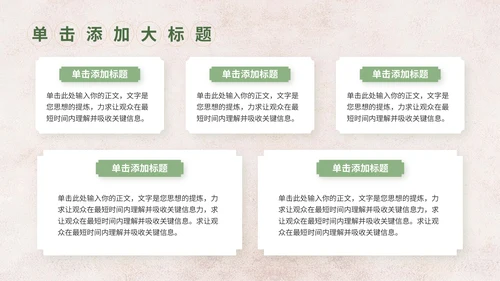 绿色中国风茶文化竞赛路演PPT模板