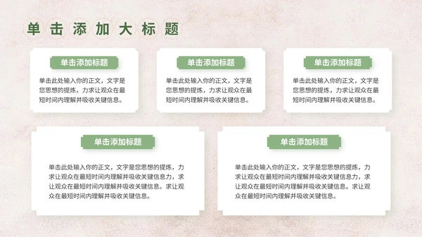 绿色中国风茶文化竞赛路演PPT模板