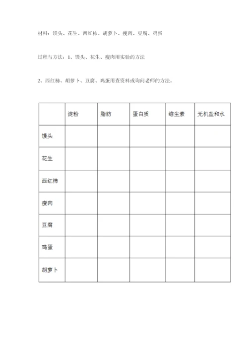 教科版四年级上册科学期末测试卷带答案（巩固）.docx