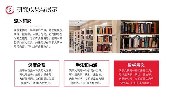 大学毕业答辩开题报告通用PPT模板