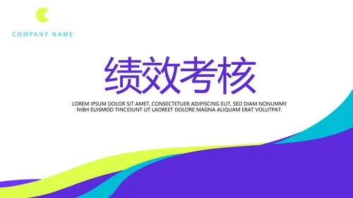 创意团队培训工作总结汇报动态PPT模板