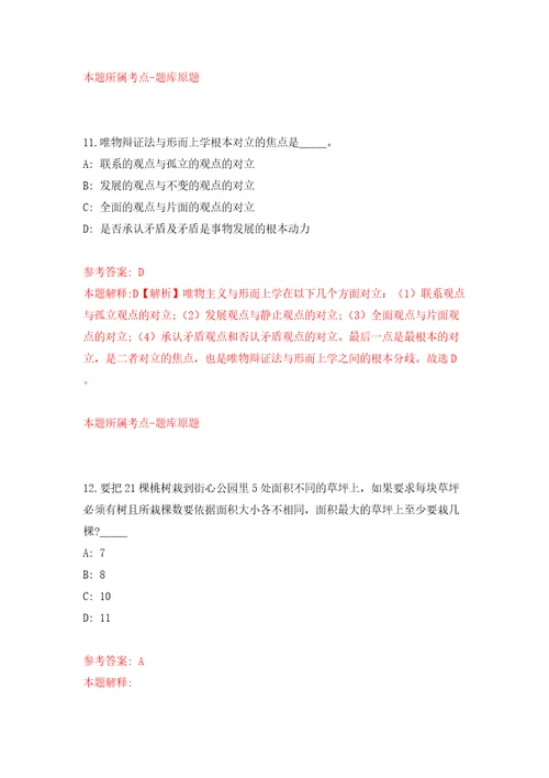 2022年湖南省长沙燃气燃具监督检测中心招考聘用普通雇员模拟含答案模拟考试练习卷1