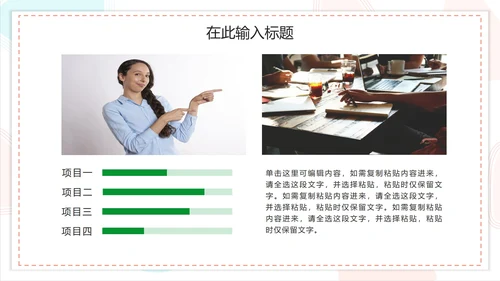 简约商务扁平企业培训模板PPT模板