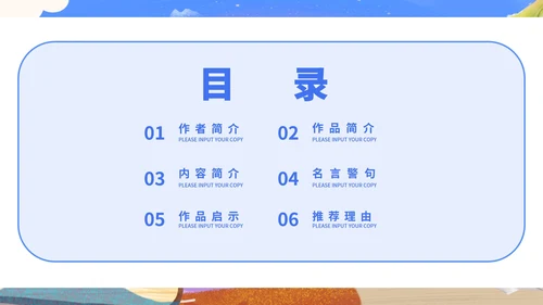 粉色插画风语文雷锋日记分享PPT模板
