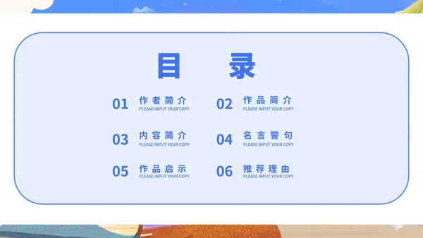 粉色插画风语文雷锋日记分享PPT模板