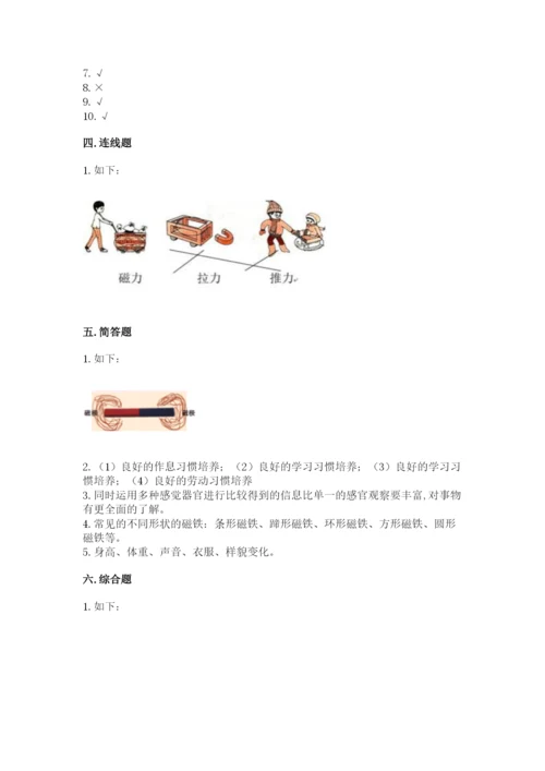 教科版小学科学二年级下册 期末测试卷及参考答案（典型题）.docx
