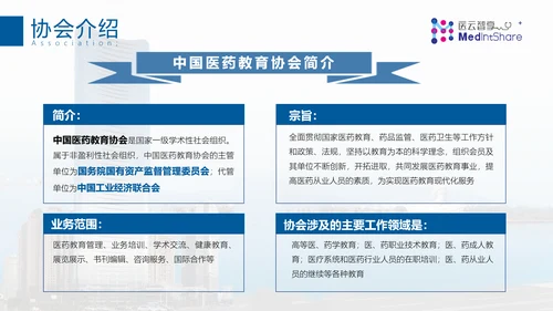 专业国际医疗机构PPT模板