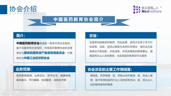 专业国际医疗机构PPT模板