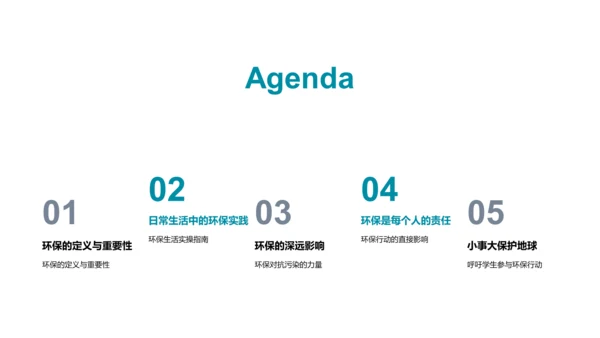 环保生活的实践与启示