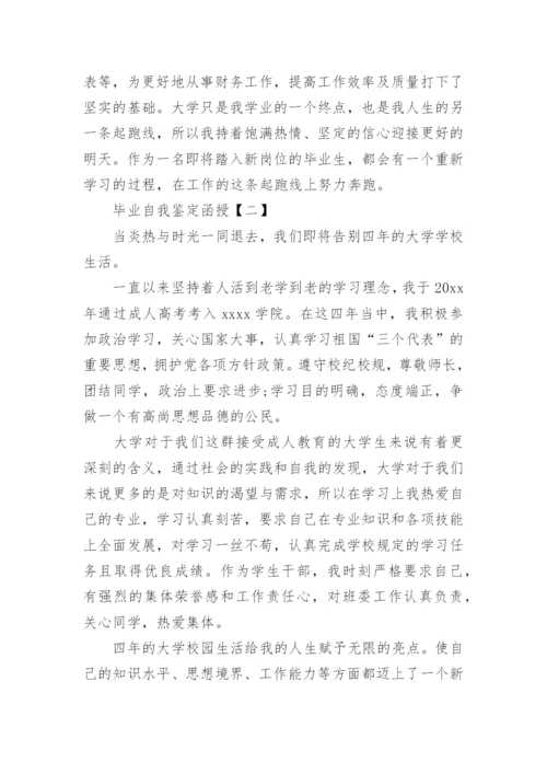 毕业自我鉴定函授.docx