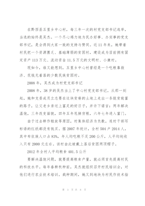 弘扬2022年全国三八红旗手事迹个人心得.docx