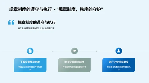 企业文化与员工成长
