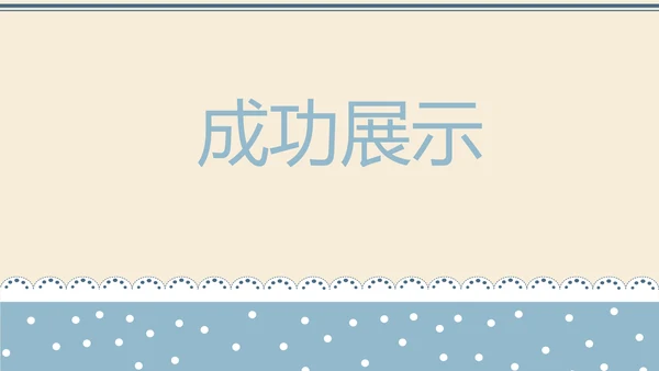 精美蓝色母婴童装PPT模板
