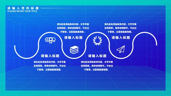 蓝色微立体商务数据总结PPT模板