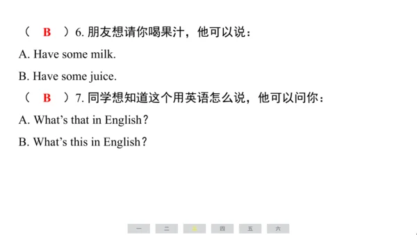 人教精通版（三起）英语四年级上册期末练习课件(共62张PPT)