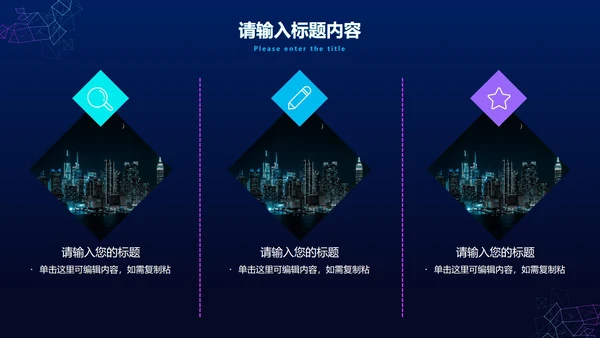 科技风线条工作总结PPT模板